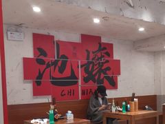 -池嬢拌粉(上海首店)