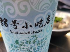 -88号小吃店·经典云南菜·地道纳西美食
