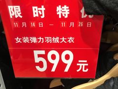 -优衣库(上海虹口龙之梦店)