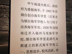 -烟台市博物馆