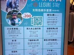 -太阳岛度假酒店