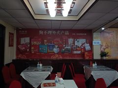 -狗不理(山东路总店)