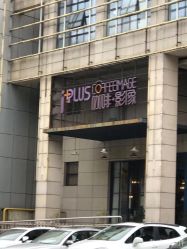 -iplus爱家高端孕妇摄影