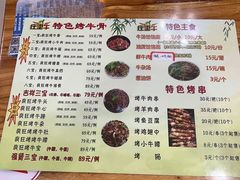 -烤牛骨饸饹面(正定店)