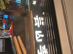 -芸山季·云南野生菌火锅(人民广场来福士店)