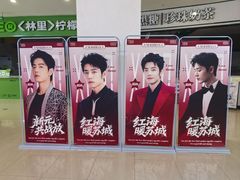 -天虹购物中心(石路店)