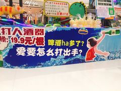 -丽达购物中心(崂山店)
