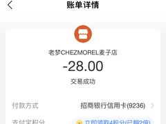 -老梦面包CHEZMOREL(麦子店)