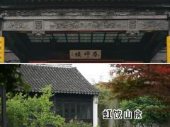 -木渎古镇