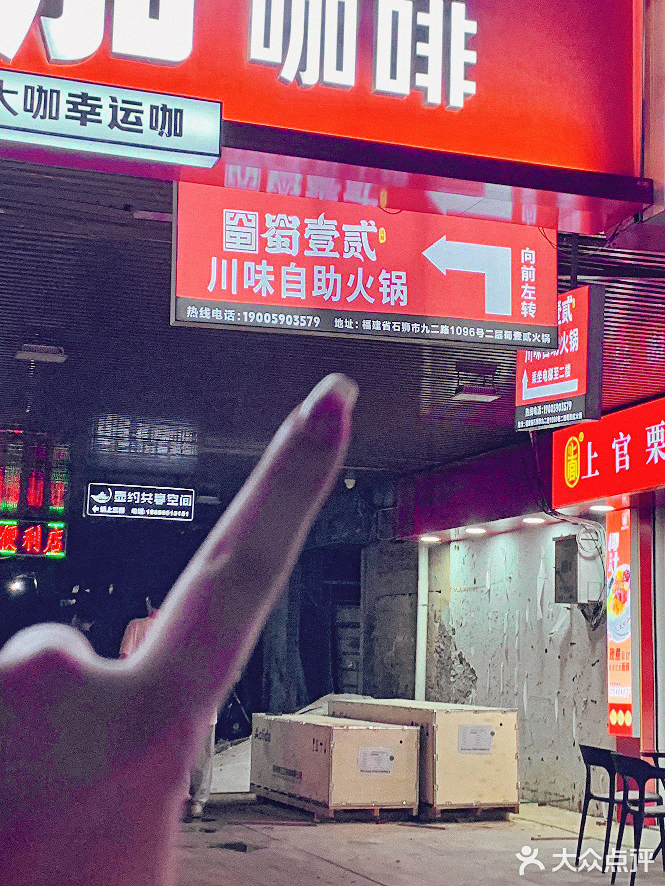 来石狮这家自助火锅只干一件事！！