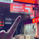 来石狮这家自助火锅只干一件事！！