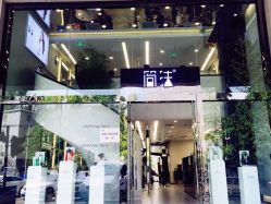 -简法造型·品牌形象店