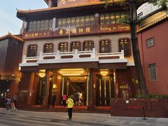 -广州酒家(文昌总店)