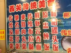 -丽的面家(多宝路店)