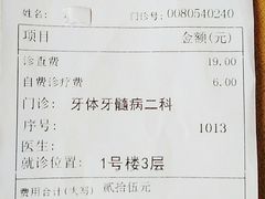 -同济大学附属口腔医院