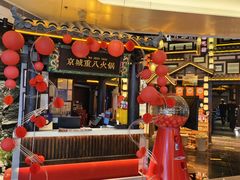 -重八牛府之小有名气(大望路店)
