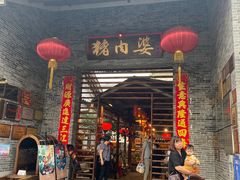 门面-猪肉婆私房菜(容桂总店)