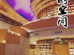-新华文创·光的空间