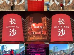 -黄兴南路步行商业街