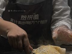 -煎饼道·新鲜现做(来福士店)