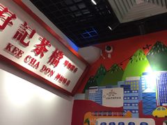 -孖记茶档·热腾茶餐(乐峰店)