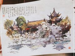 -檀园