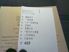 账单-外婆家(杭州马塍店·杭帮菜名店)