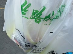 -丝路传奇·中国拉面航母店(北医三院店)