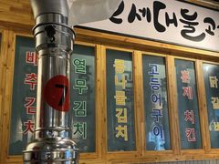 -馥二代韩式烤肉 2세대 불고기(喷水池店)