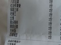 -同发号饭庄(复兴路店)