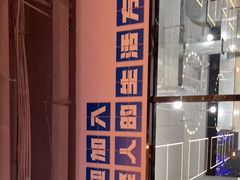 -蚝门海鲜烧烤大排档(高新路店)