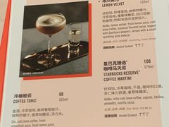 -星巴克臻选(上海合生汇1F店)