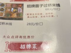 -小锅巴纳西餐厅