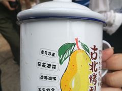 -古北烤梨