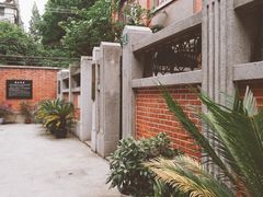 -上海鲁迅故居