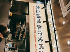-小螺大作·螺蛳粉火锅(林和西店)