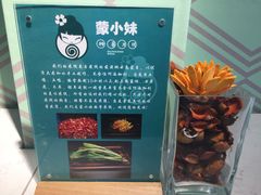 -蒙小妹骨汤饭.米线(新光路店)