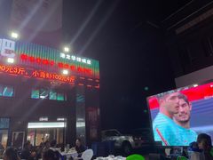 -四点半烤吧(港龙华侨城店)