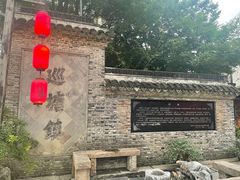 -巡塘古镇