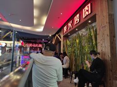 等位区-大山炭火烤肉自助(百盛步行街广场店)