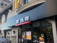 门面-麦当劳(大厂新城店)