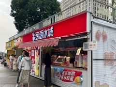 -蜜雪冰城(万达广场外B号门门口外集装箱店)