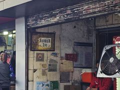 -中山牛肉肥肠粉面馆(军工社区店)