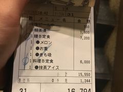 -竹叶亭(银座店)