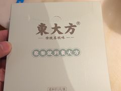 -東大方(武康千秋广场店)