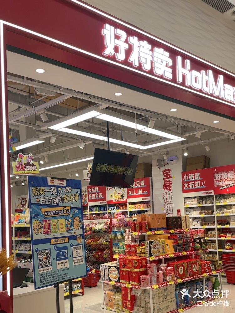 二爷de柠檬 8月16日 17:57 关注 好吃好喝的零食 新近开业不久的店
