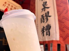 米酒-礼泉醪糟作坊(永兴坊店)