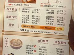 -东方饺子王(新阳路店)