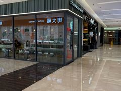 -福田卓悦INTOWN购物中心