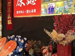 -原志优秀食材·匠心料理·海胆主题(金亿广场店)